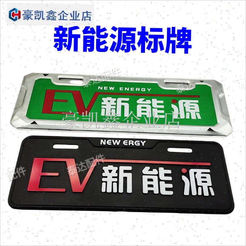 新能源电动三轮四轮棚车个性装饰牌观光车老年代步车Z标识观赏牌.