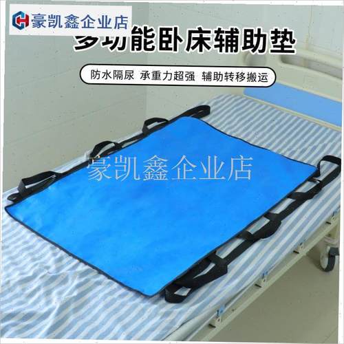 老人隔尿垫翻身辅助器加厚防水搬运起身移N位卧床瘫痪病人护理垫.
