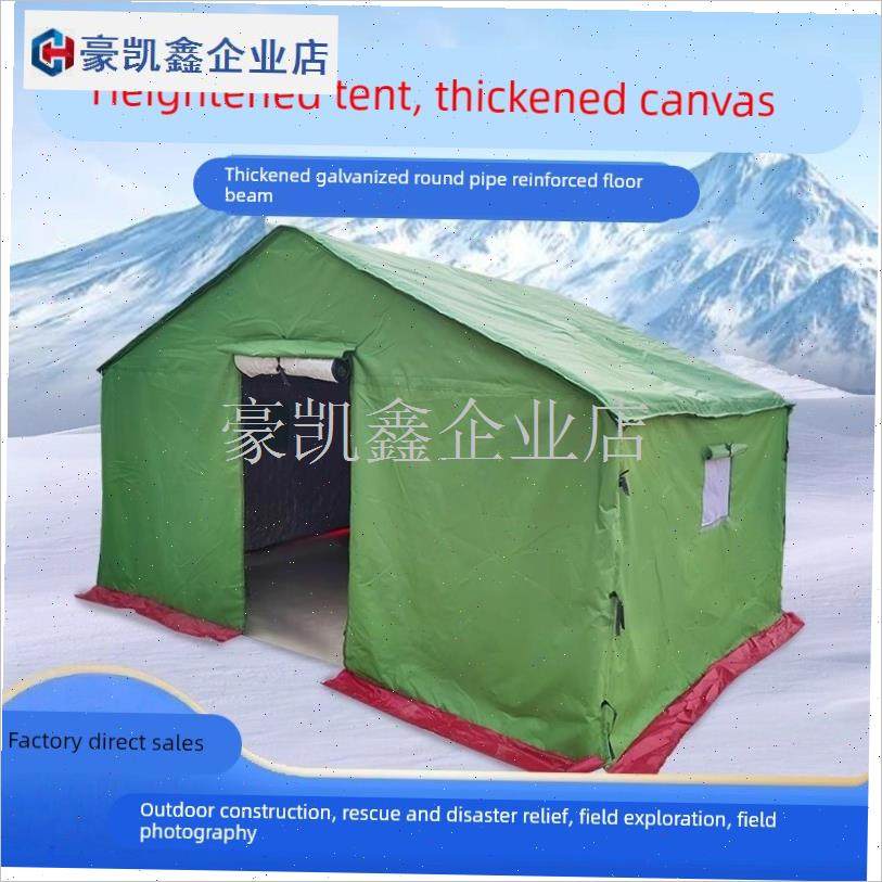 应急救灾帐篷加厚工程工地帐y篷户外帐I篷养殖防寒棉大帐篷野外.