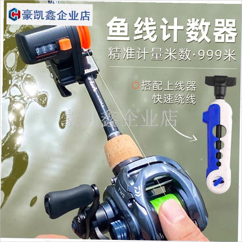 计米器滚轮式筏钓路亚o竿上线器缠线钓鱼海竿鱼线长度999米计数.