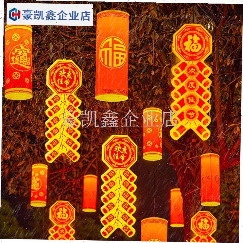 福字灯笼c立体福袋景观亮化树灯春节新年led彩灯七彩钱袋子造型.