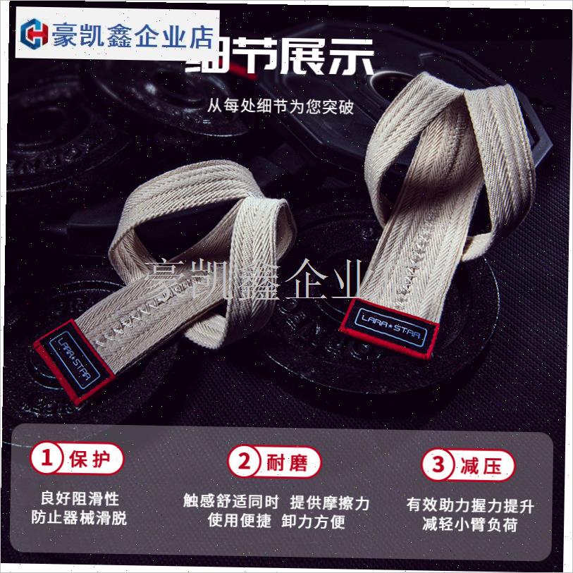 0772助力带硬拉带z健身健美举重握力带护手掌单杠引体向.