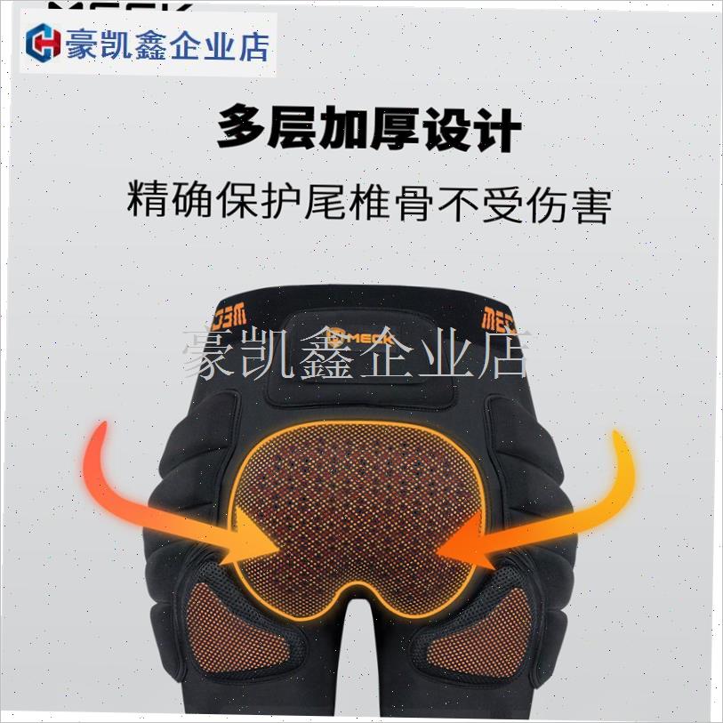 MECK滑雪护臀防护护具防摔成人儿童屁股垫护膝装备内.穿防护套装.