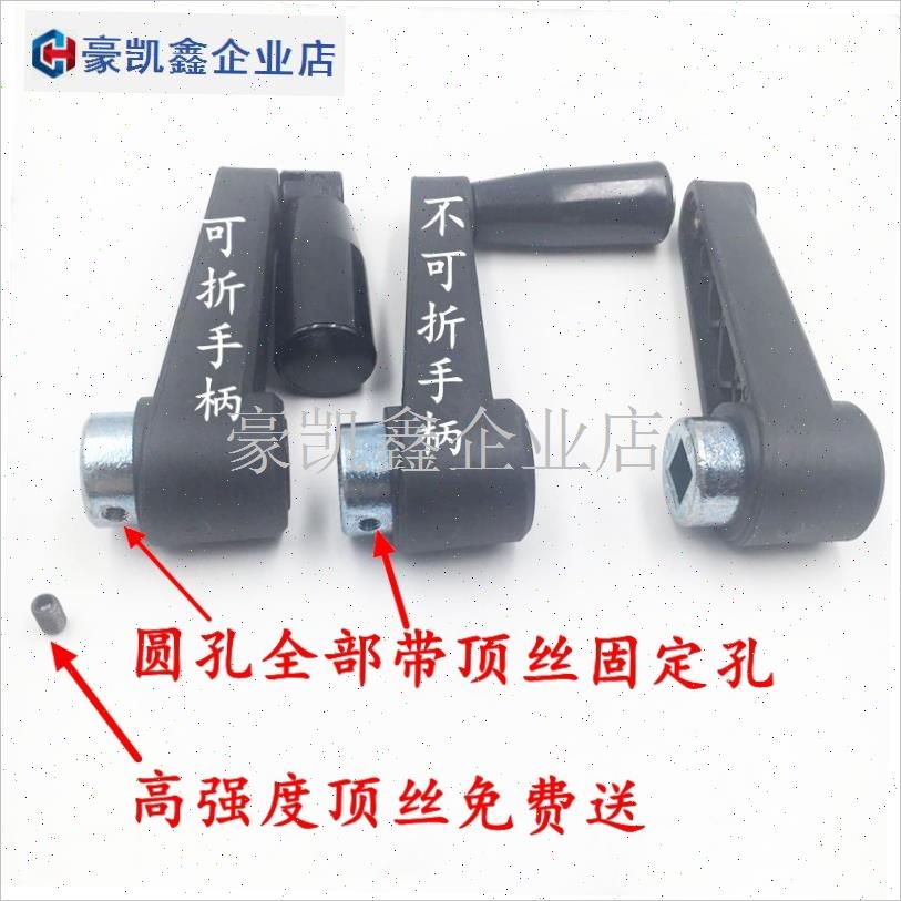 摇手柄手摇把机床升降p转动可折叠方孔圆孔四方口尼龙摇动手柄旋.
