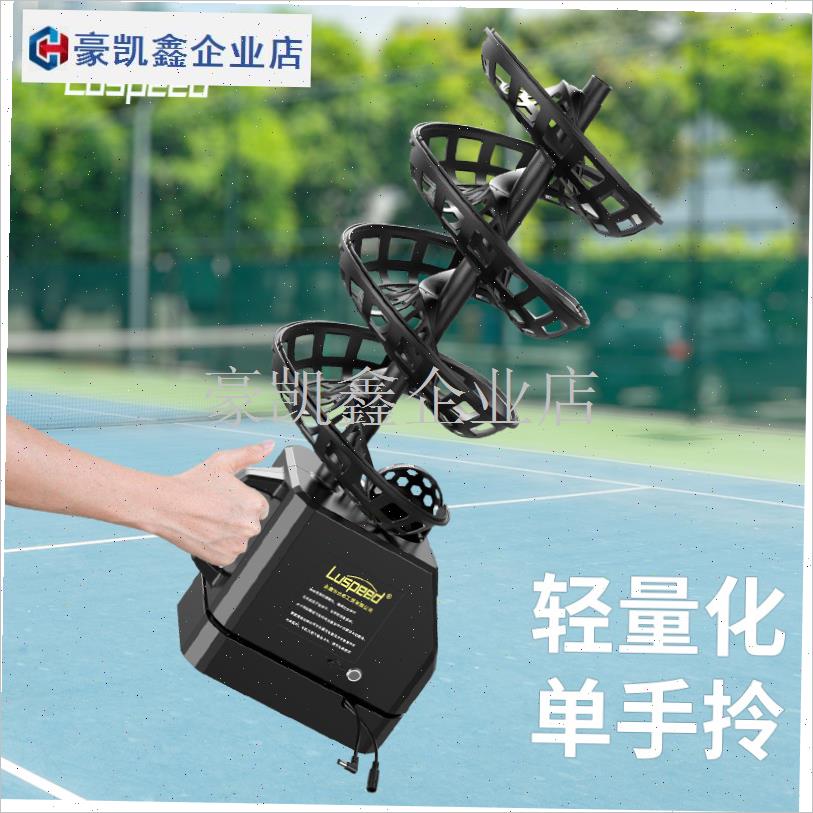 网球匹克球通i用抛球机自助发球机训练器教练送球机.