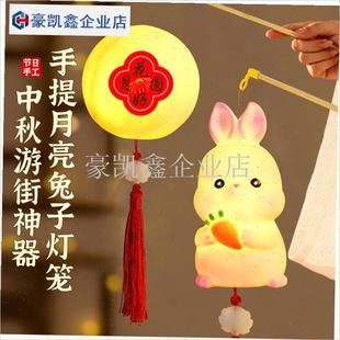 中秋节手提花灯灯笼手工diy材料包新款发N光兔子灯星星灯创意礼.