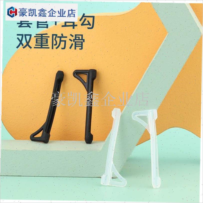眼镜防滑套硅胶固定圆形耳勾耳托防K掉器眼睛框架腿配件夹.