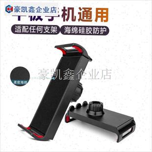 懒人支架床头手机架配件夹头直播支架夹头手机R平板塑料支架夹子.