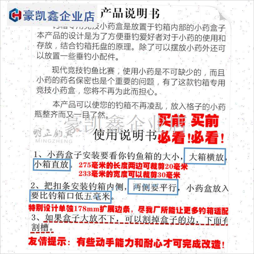 台钓箱内盒储f物盒小药盒渔具箱夹层钓鱼箱小药分装瓶香精瓶收纳.
