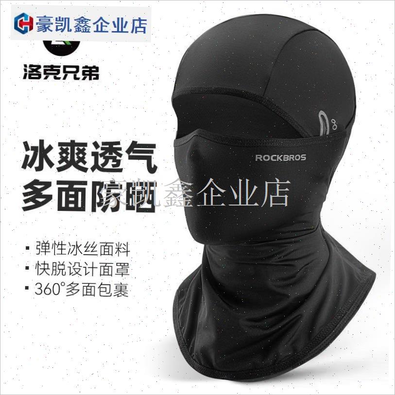 洛克兄弟骑行滑雪头n套摩托车抓绒全脸防风保暖面罩秋冬季围脖男.