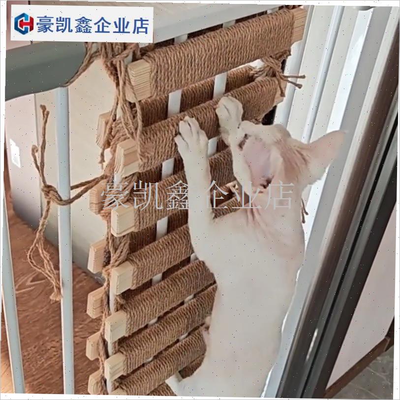 猫爬架 蹬天梯 猫爬绳梯 桥梯两用可架空连接U跳台 磨爪神器.
