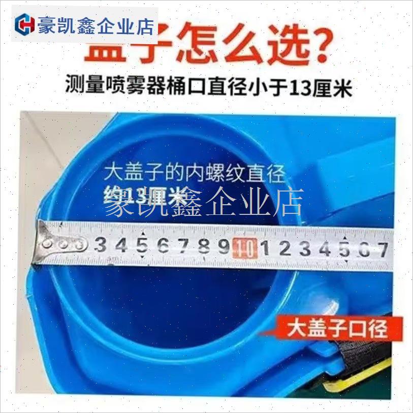 农用配件电动手动16L18Lw20L喷雾器桶盖顶盖背负式打药机加水盖.