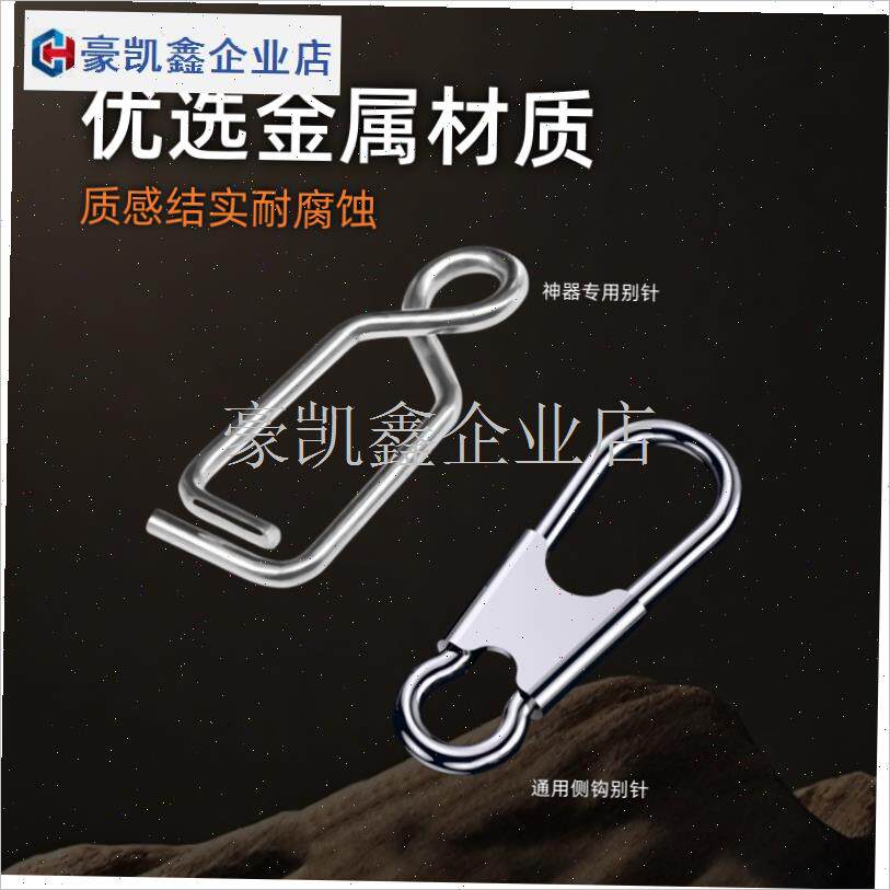 吹筒钩别针布卷神器专用别针夜钓吹桶小管鱿鱼仔U钓组侧钩土炮配.