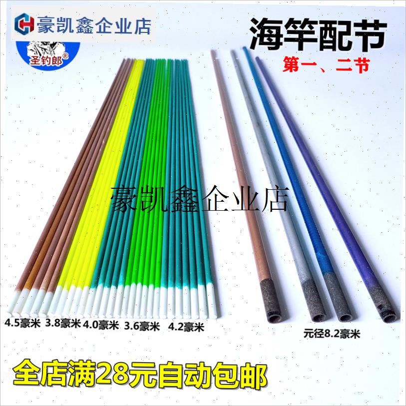 /海杆矶竿配节 第一二三节导眼不锈钢导线环P海竿配件过线环路亚
