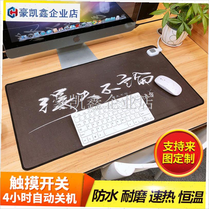 电脑桌面加热鼠标垫办p公室超大号电加热保暖写字台发热垫取暖桌.