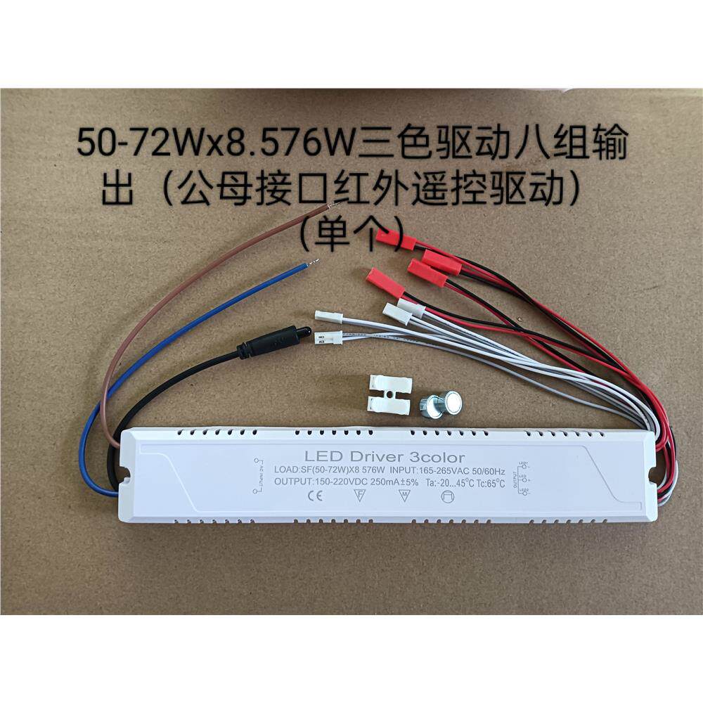 LED调色温控制器安定器无