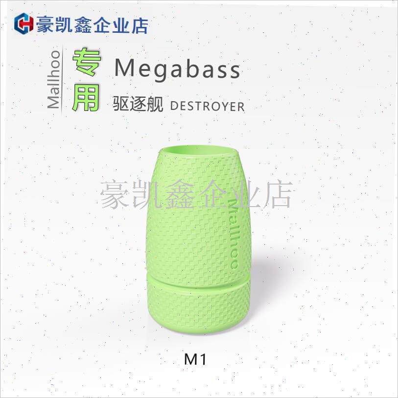 Magebass驱逐舰 专用 路亚竿尾柄保护套硅胶后R堵尾堵  型号 M1.