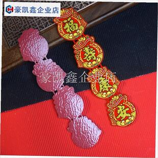 福宝王子发异形字贴纸新年v春节中秋叠塔丝绒不干胶迷你四字对联.
