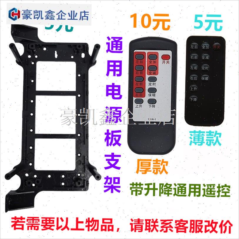 取暖桌控制板通用烤火桌电暖炉火锅桌电脑L主板万能电路板维修配.