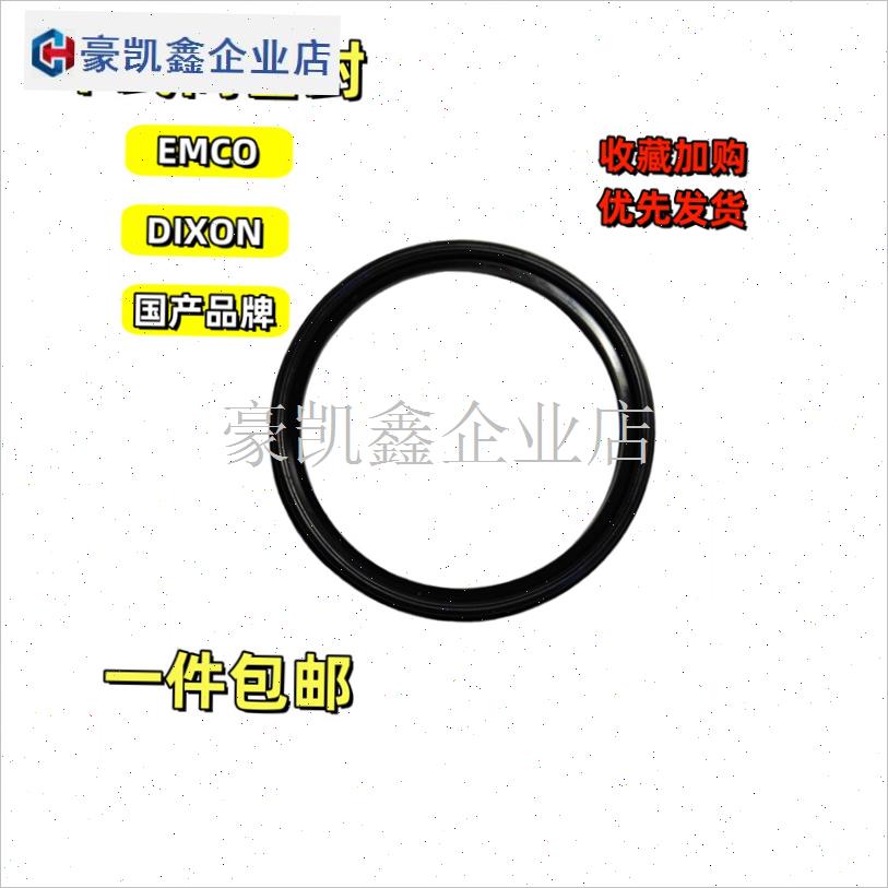 干式阀密封圈异形星形端面侧面快速接头L切断阀分离器分离阀密封.