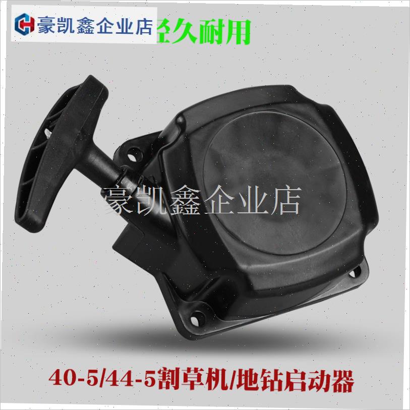 二冲程-5割草机启动器拉盘侧挂式-5地钻S机背负式割灌机起动.