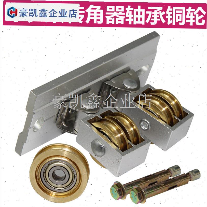 升降双杆配件铜滑轮顶轮手摇x晾衣架万向轮定向轮轴承轮通用转角.