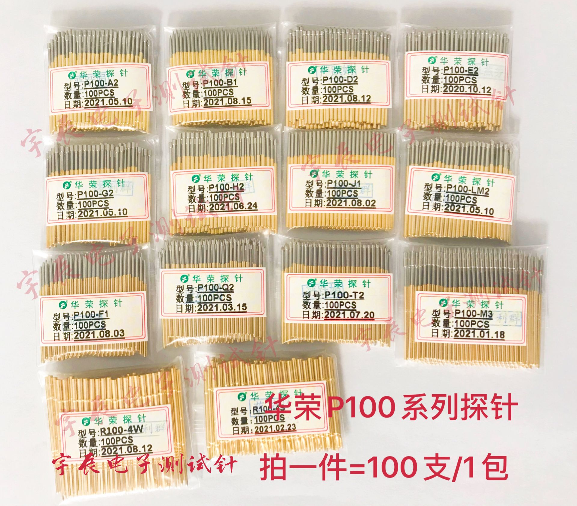 p100探针伸缩华荣测试