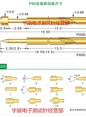 华荣探针P50系列测试针0.68*16.5mmPCB电路板导电针PA50探针0#针