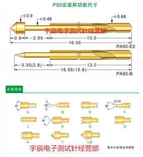 华荣探针P50系列测试针0.68*16.5mmPCB电路板导电针PA50探针0#针