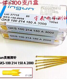 ingun英刚gks100214150A2000/A3000 100mil伸缩测试针ICT弹簧顶针