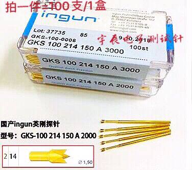 ingun英刚gks100214150A2000/A3000 100mil伸缩测试针ICT弹簧顶针