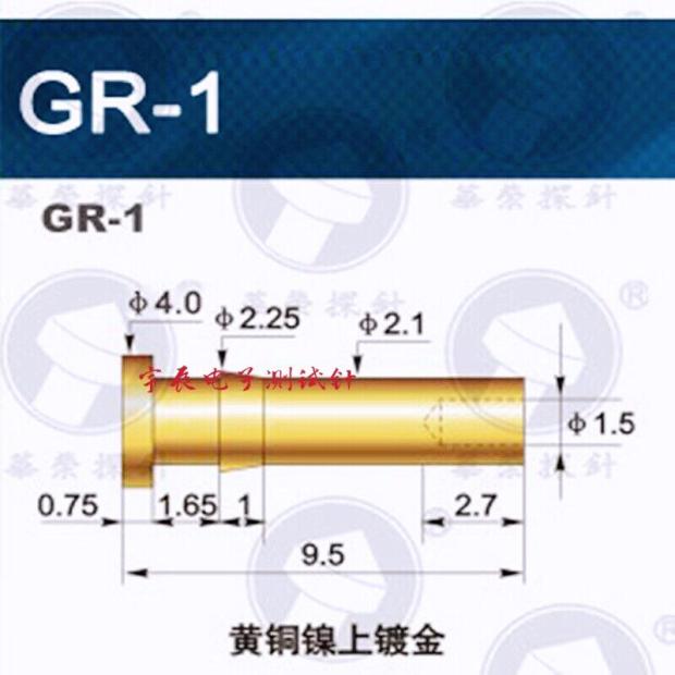华荣界面针GR-1(3.0)/GR-1 4.0平头导电针 华荣探针 平头铜针母座