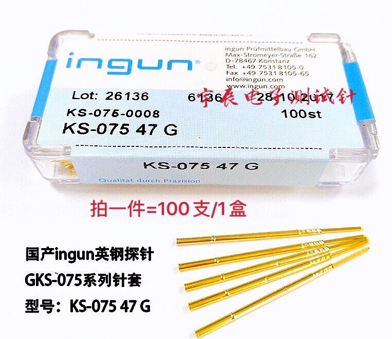 75mil英刚针套KS075 47G 绕线方形尾巴针套 环高7.5mm 1.4针套