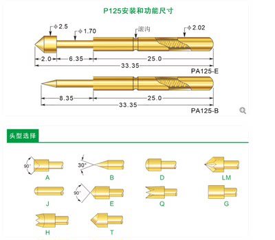 华荣探针PA125-G 2.5平头镀金针PCB电路板测试针P125-G导电顶针