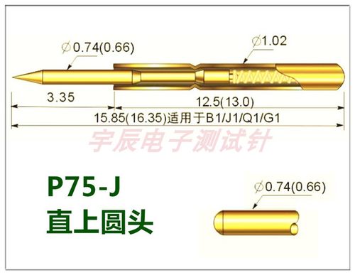100支华荣探针P75-J1直上圆头/PA75-J1测试针 弹簧顶针1.0*16.5mm