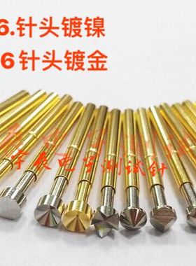华荣PA156-H探针P156-ABDEHJQT测试针4.0弹簧导电针2.36*34mm顶针