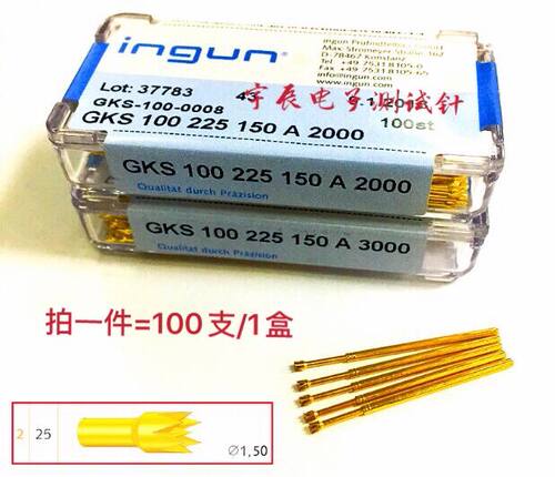 ingun测试针英刚探针GKS100