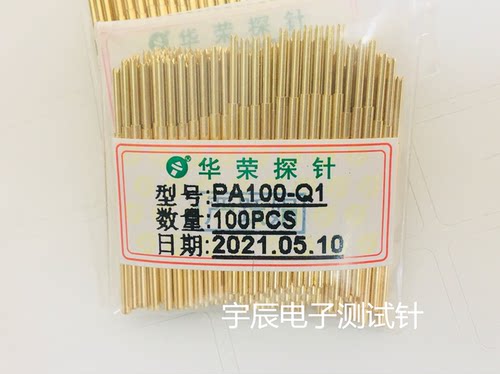 华荣探针PA100-Q1直上四爪梅花头顶pcb