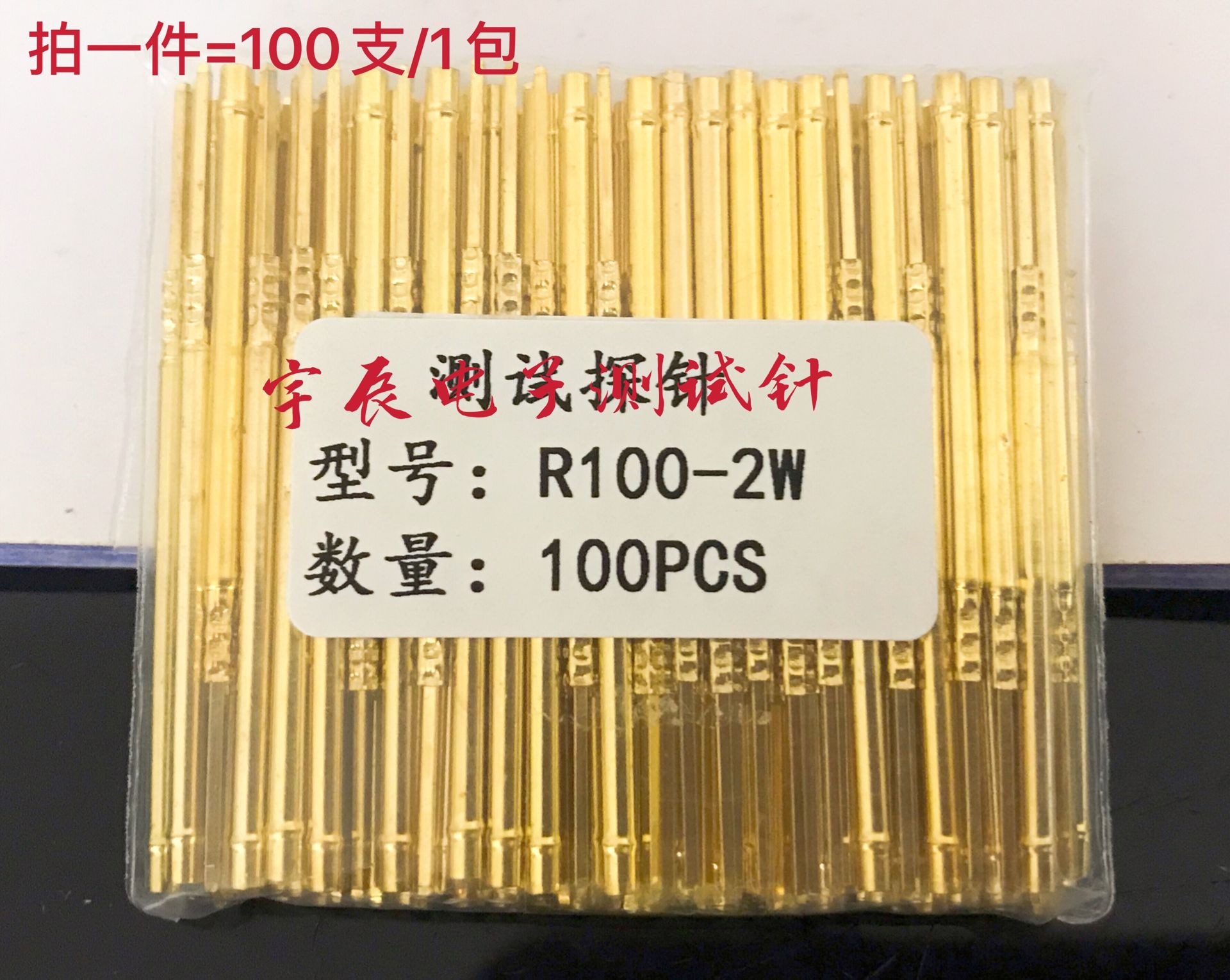 普通R100-2W针套 1.7测试针套 环高2.5mm P100探针座  100MIL针套