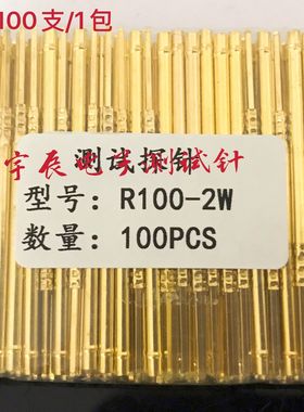 普通R100-2W针套 1.7测试针套 环高2.5mm P100探针座  100MIL针套