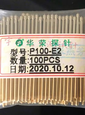 华荣P100-E2测试针 1.36*33.35mm弹簧导电针 1.5圆锥头电路板顶针