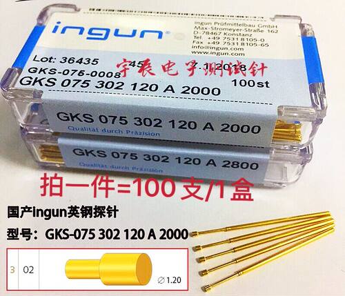 ingun英刚探针GKS075302120A2000/A2800 75平头测试针1.0伸缩顶针