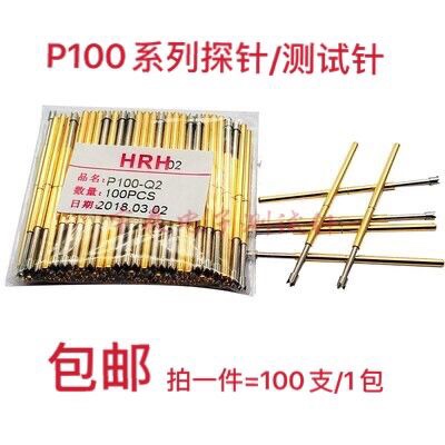 HRH探针P100探针PCB测试针P100-A2 B1 HJ E D F T Q2烧录机测试针