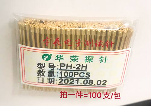 1.5mm测试针PH-2一体华荣