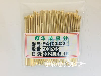 华荣探针PA100-Q2 1.5四爪梅花头顶针PCB电路板探针PA100测试针