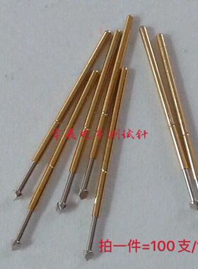 普通探针P50-T2 0.9三面锥头测试针P50弹簧针0#测试针0.68*16.5mm