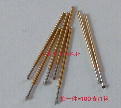 普通探针P50-T2 0.9三面锥头测试针P50弹簧针0#测试针0.68*16.5mm