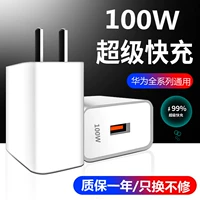66W 魍 视 视 6 6 6   100W Честь 50 NOUSEST? 2,5 Подлинный MATE40PRO Общий подлинный p5040p 30V30V40 рука  ova8se ova8se