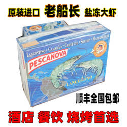 厄瓜多尔白虾老船长盐冻南美白虾皇冠大虾欧玛莎对虾3040速冻商用