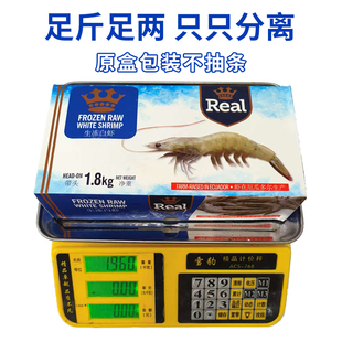 厄瓜多尔白虾皇冠大虾南美欧玛莎白虾老船长盐冻3040鲜活速冻商用